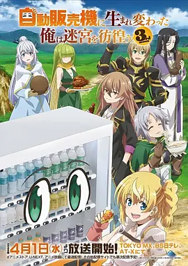 星轨列车第二季动漫番剧在线观看